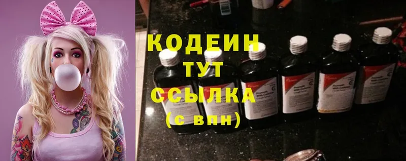 Кодеин Purple Drank  Еманжелинск 