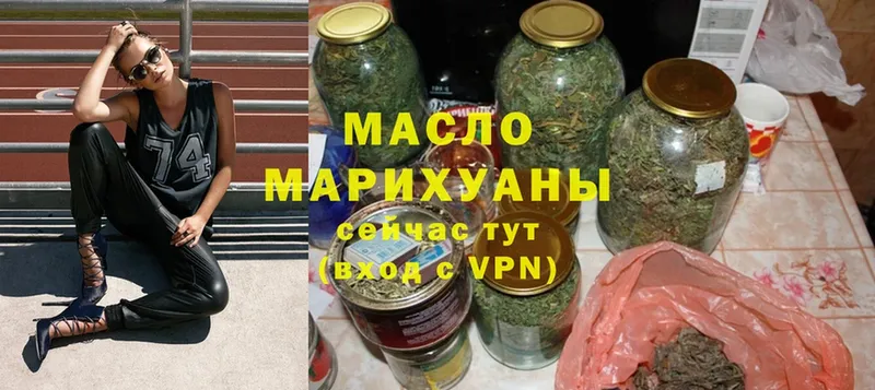 ТГК THC oil  Еманжелинск 